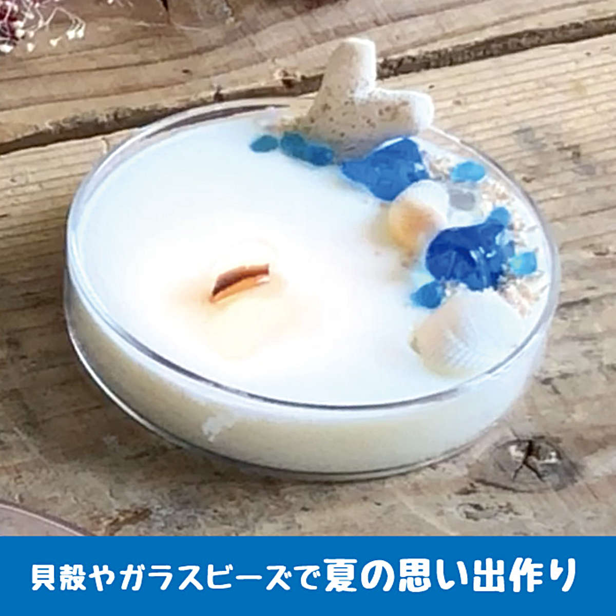 カメヤマキャンドル 手作りキャンドル ソイキャンドルキット 木製芯