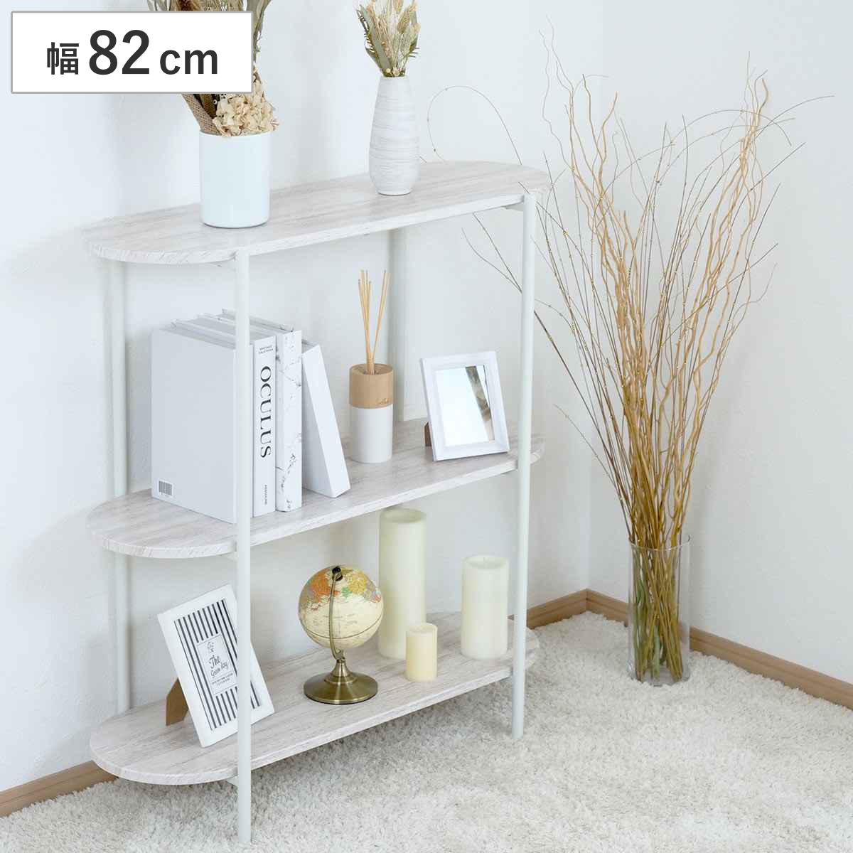 アウトレット） オープンラック 幅82cm 3段 オーバル型 韓国インテリア