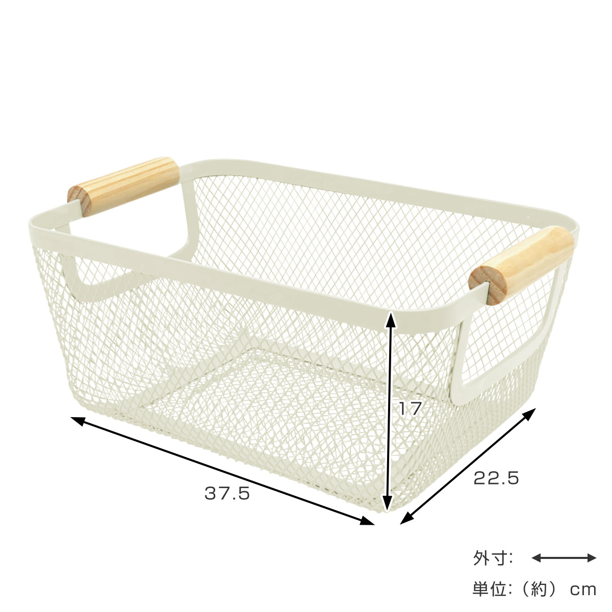 ウッドハンドルメッシュバスケット L リーニエ （ かご カゴ