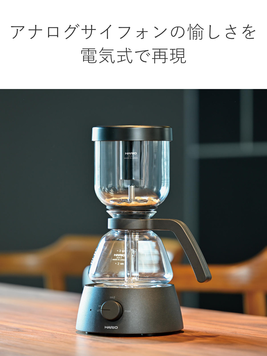 HARIO（ハリオ） コーヒーサイフォン 360ml 3杯用 Electric Coffee