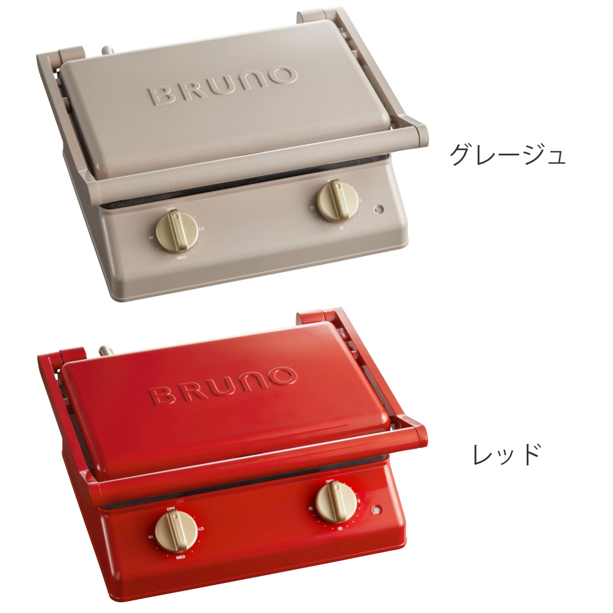 BRUNO（ブルーノ） グリルサンドメーカー ダブル 両面焼き 900W