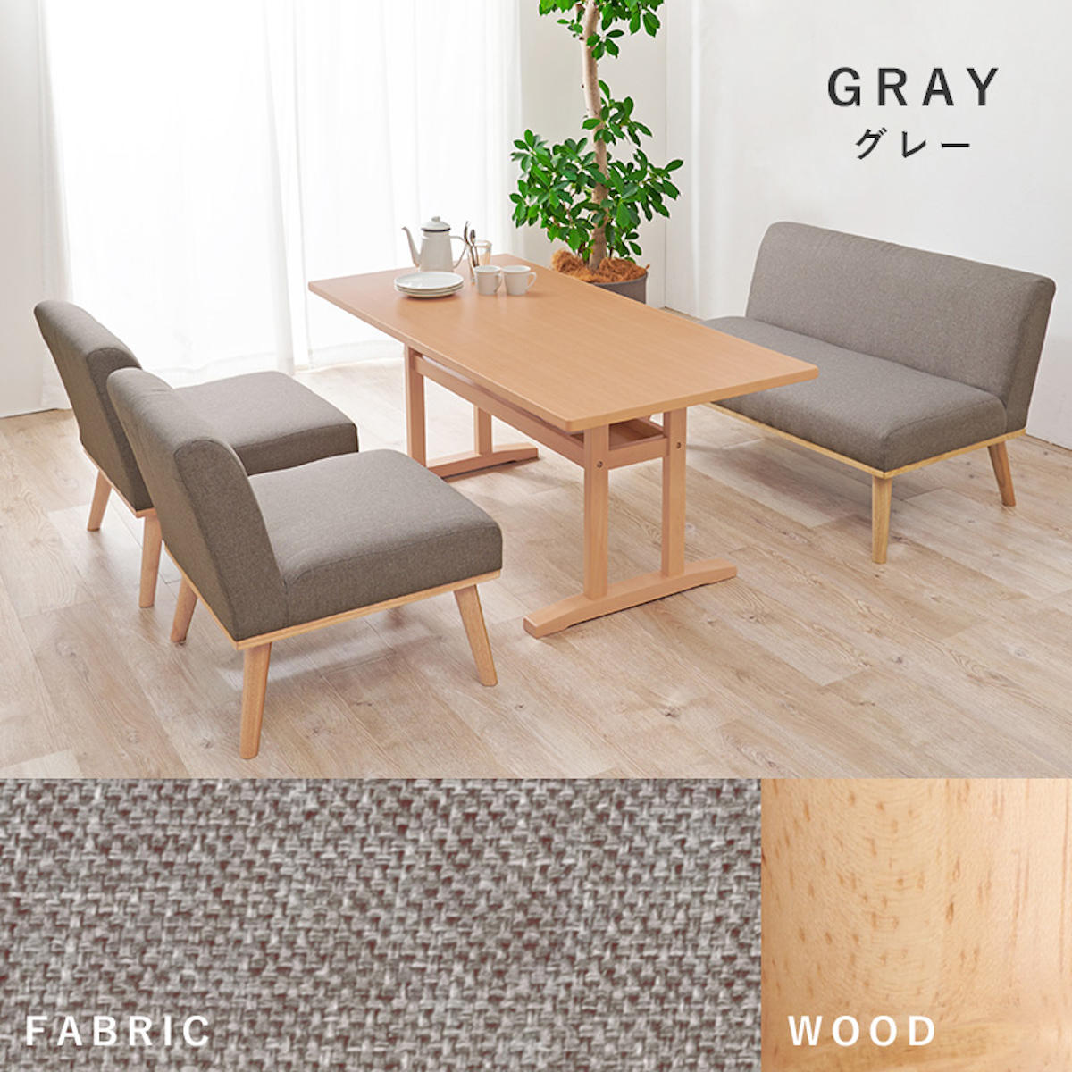 HAGiHARA（萩原） ダイニングセット 4人 ソファ テーブル 4点セット