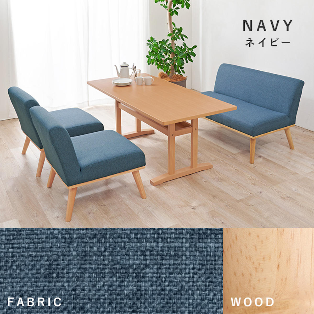 HAGiHARA（萩原） ダイニングセット 4人 ソファ テーブル 4点セット