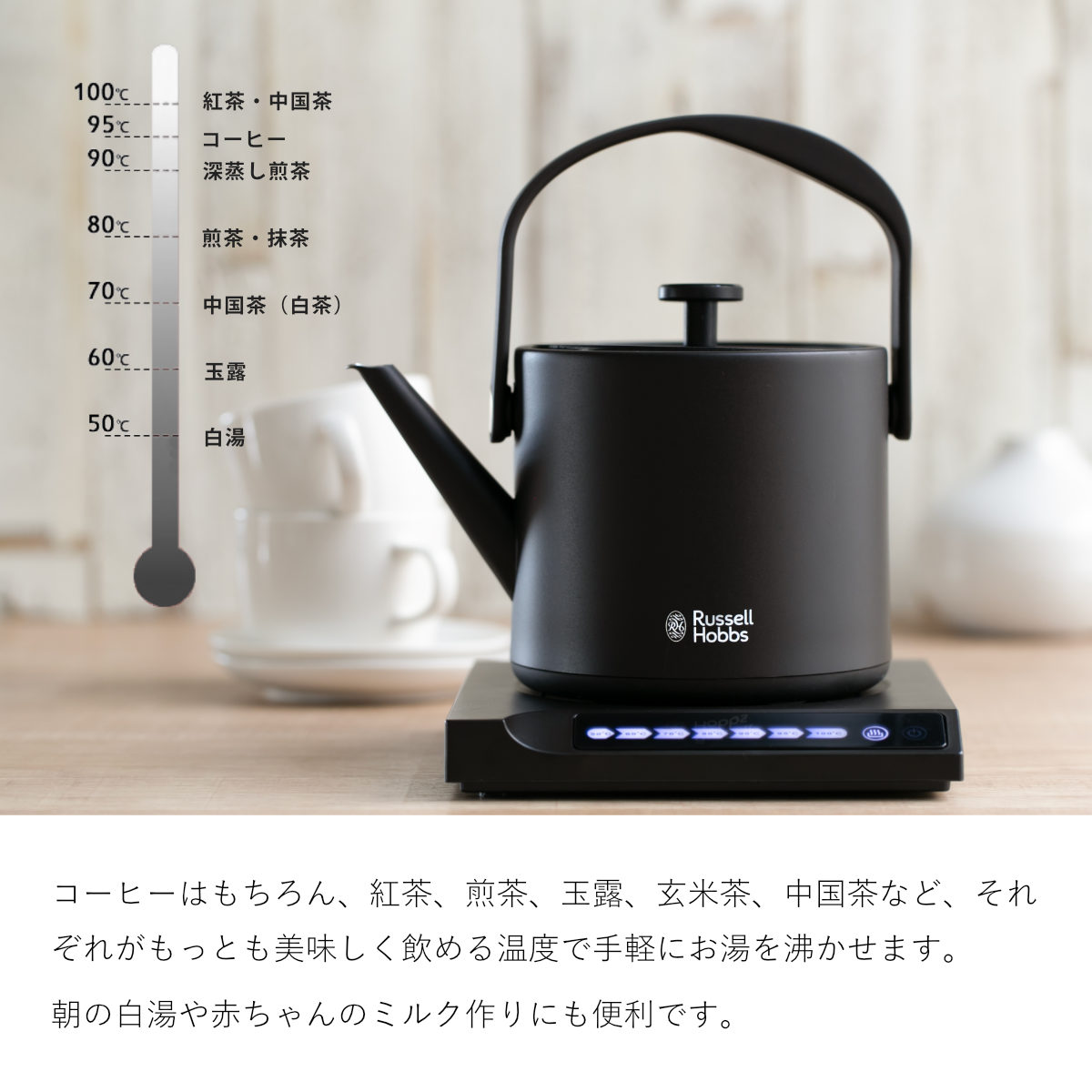 RUSSELL HOBBS（ラッセルホブス） 電気ケトル 600ml 温度調節付き 保温