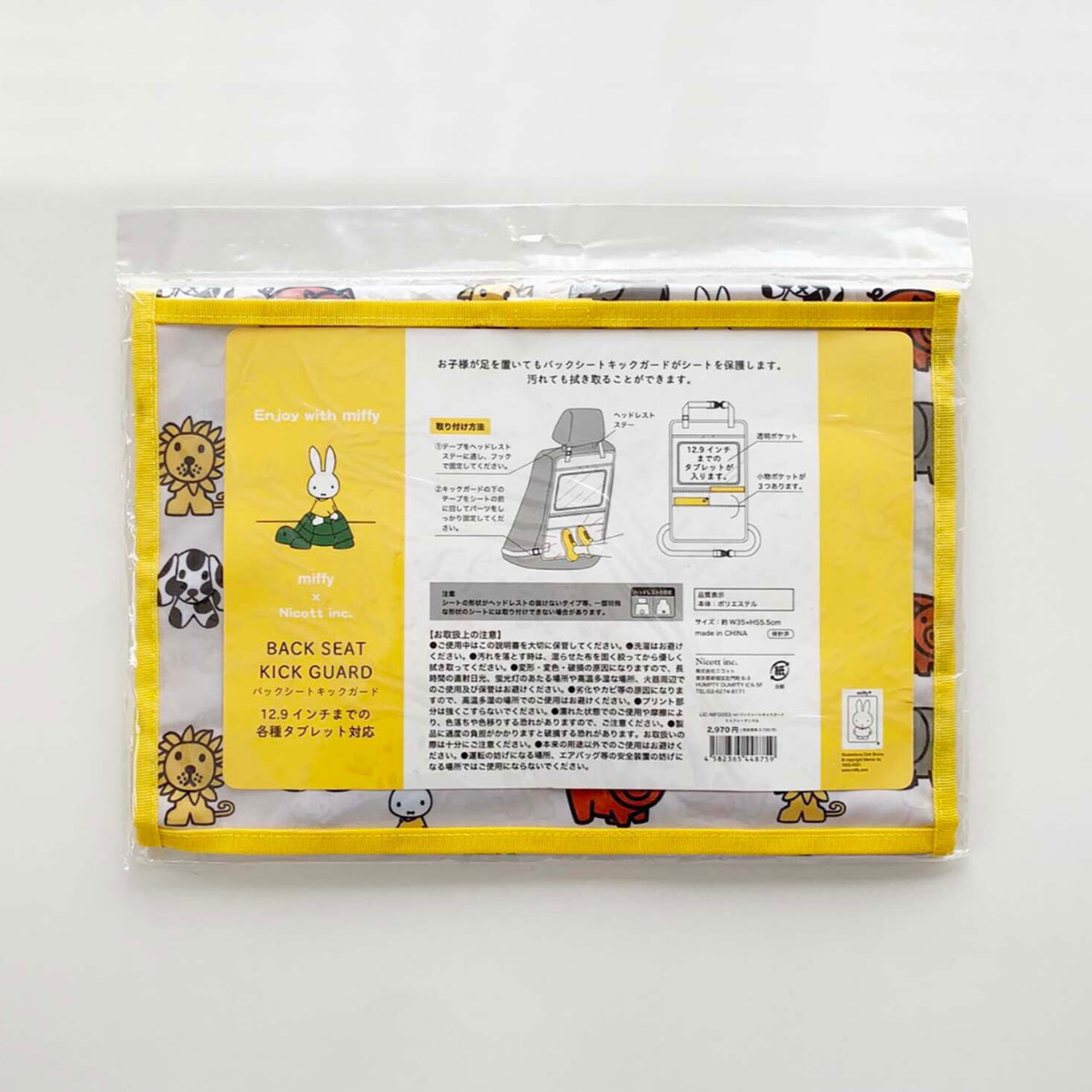 nicott（ニコット） バックシートキックガード ミッフィー 車