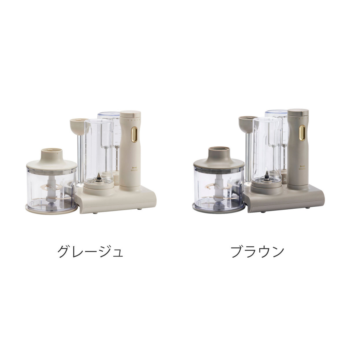 BRUNO crassy+ ブレンダーセット スタンドハンディブレンダー フード