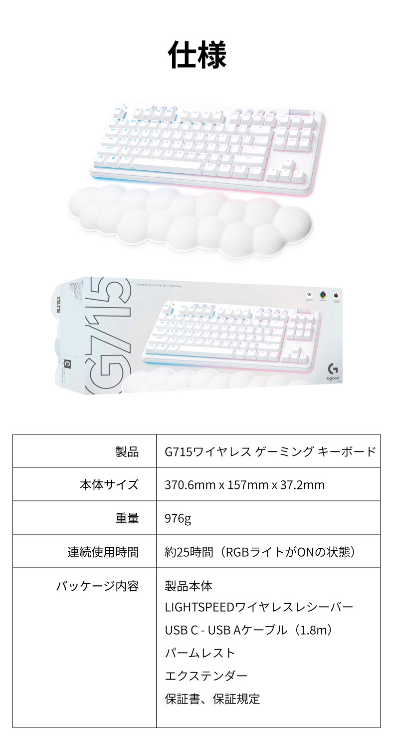 ロジクールG ゲーミングキーボード Logicool G G715WL ワイヤレス 無線