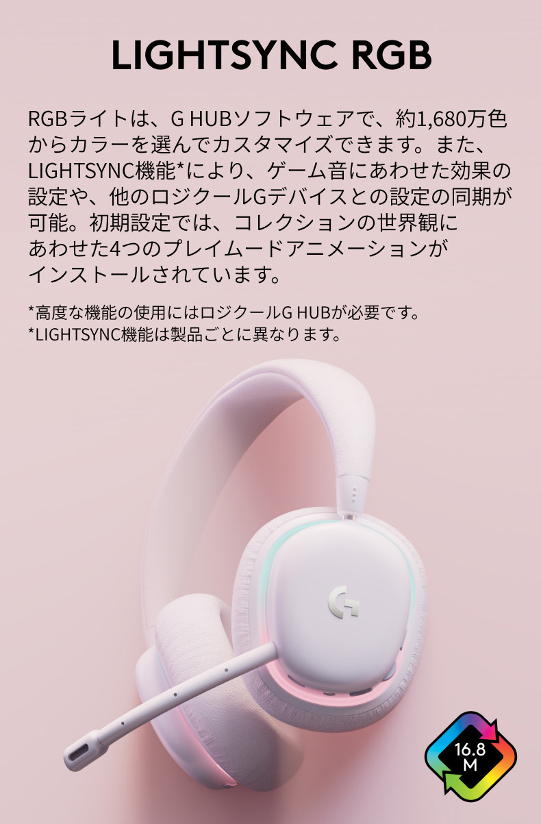 ロジクールG ゲーミングヘッドセット Logicool G G735 ワイヤレス