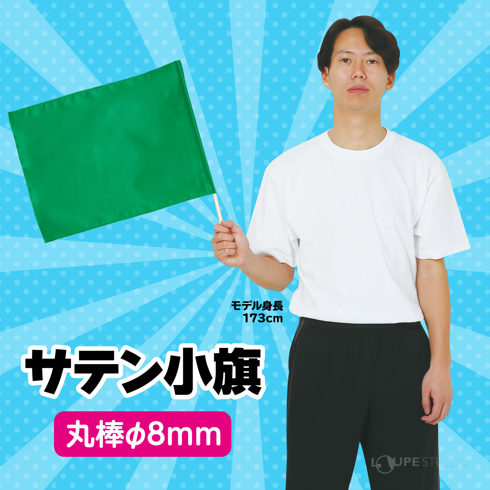 サテン小旗 キッズ 運動会 体育祭 手旗 手持ち旗 無地 発表会 イベント