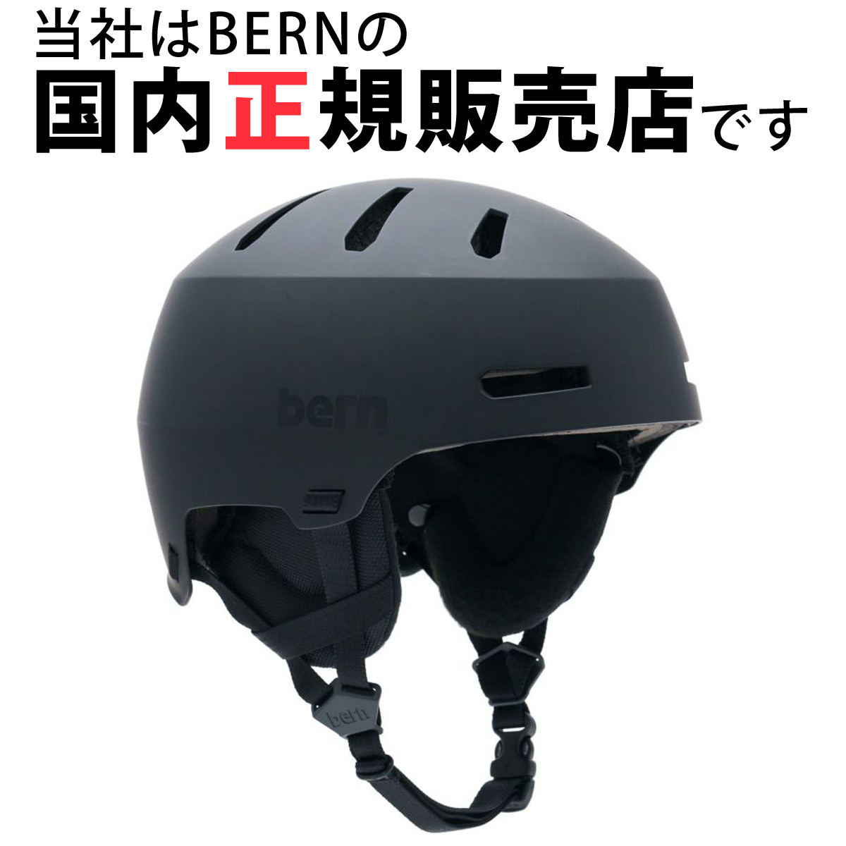 BERN ヘルメット バーン TEAM WATTS チーム ワッツ BE-SM26T18MBK