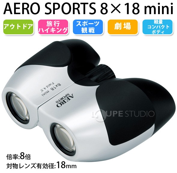 双眼鏡 オペラグラス AERO SPORTS 8x18 mini 8倍 18mm KENKO ドーム