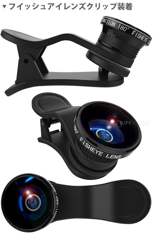 dショッピング |リアルプロ クリップレンズ フイッシュアイレンズ