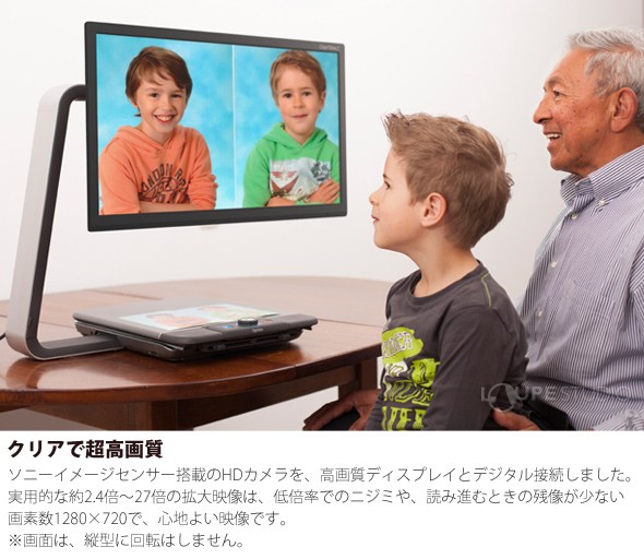 拡大読書器 視覚障害 据置型 クリアビューC One 22 Times おすすめ