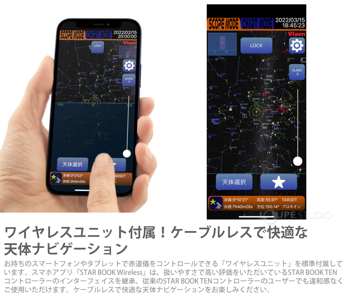 天体望遠鏡 自動追尾 SX2WL-R200SS 三脚 スマホ 撮影 セット 大口径