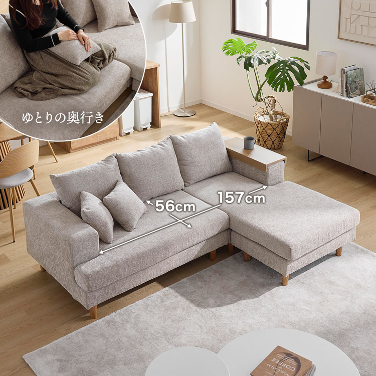 LOWYA（ロウヤ） 3人掛け ソファ カウチソファ ゆったり カバーリング