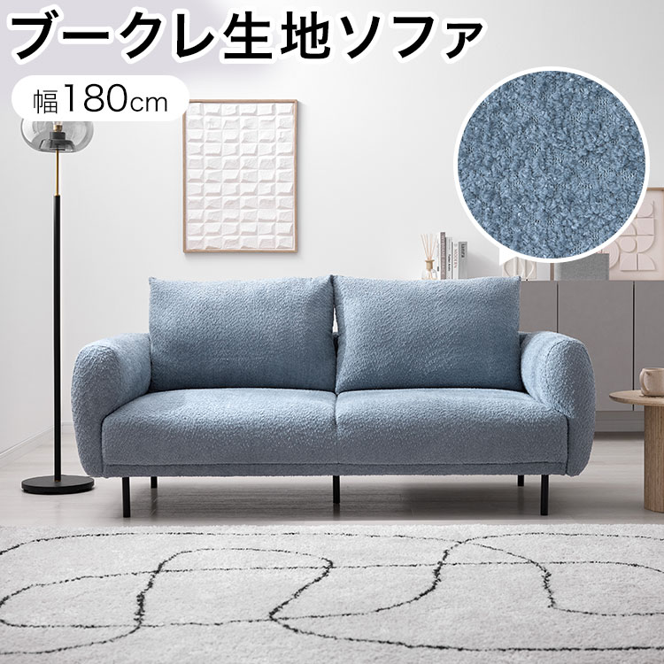 LOWYA（ロウヤ） ソファー ソファ 2人掛け ブークレ生地 撥水加工