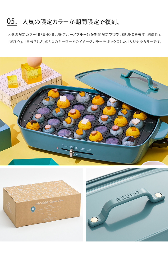 BRUNO（ブルーノ） ホットプレート グランデサイズ 深鍋 セット おまけ