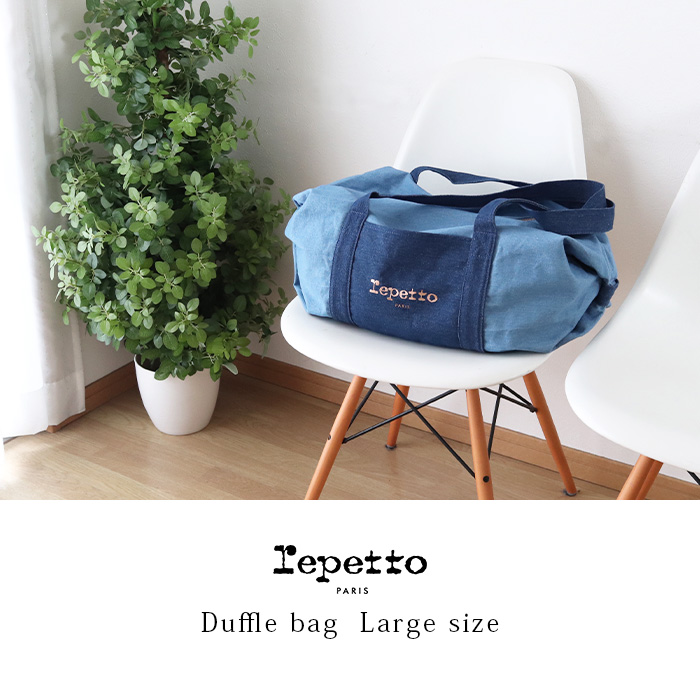 repetto（レペット） バッグ コットン ダッフル バッグ Lサイズ Blue