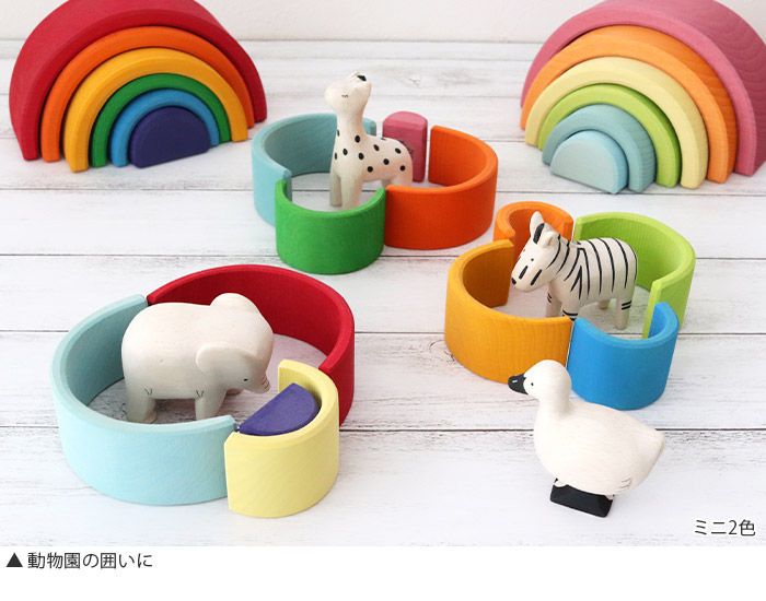 積み木 知育玩具 GRIMM'S グリムス 虹色トンネル ミニ 全2色 : 北欧