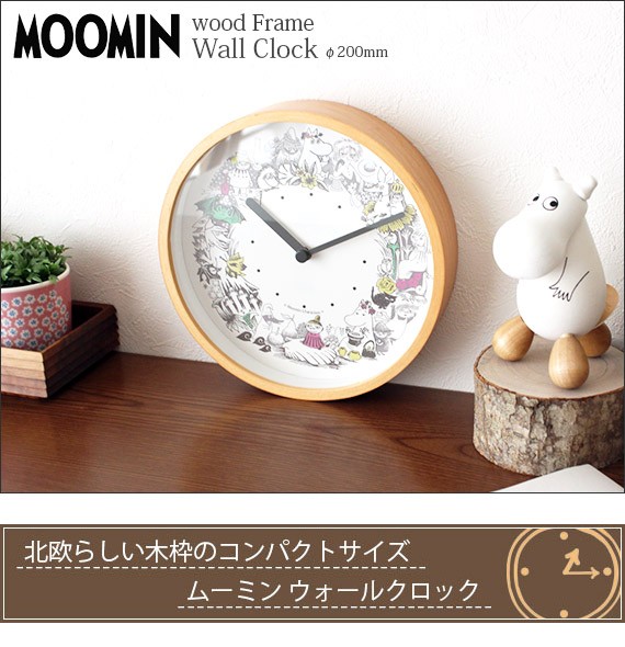 MOOMIN（ムーミン） 木枠 ウォールクロック 壁掛け時計 置時計 リース