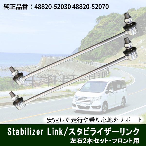 トヨタ（TOYOTA） 【レビュー特典あり】アクア NHP10 スタビライザー
