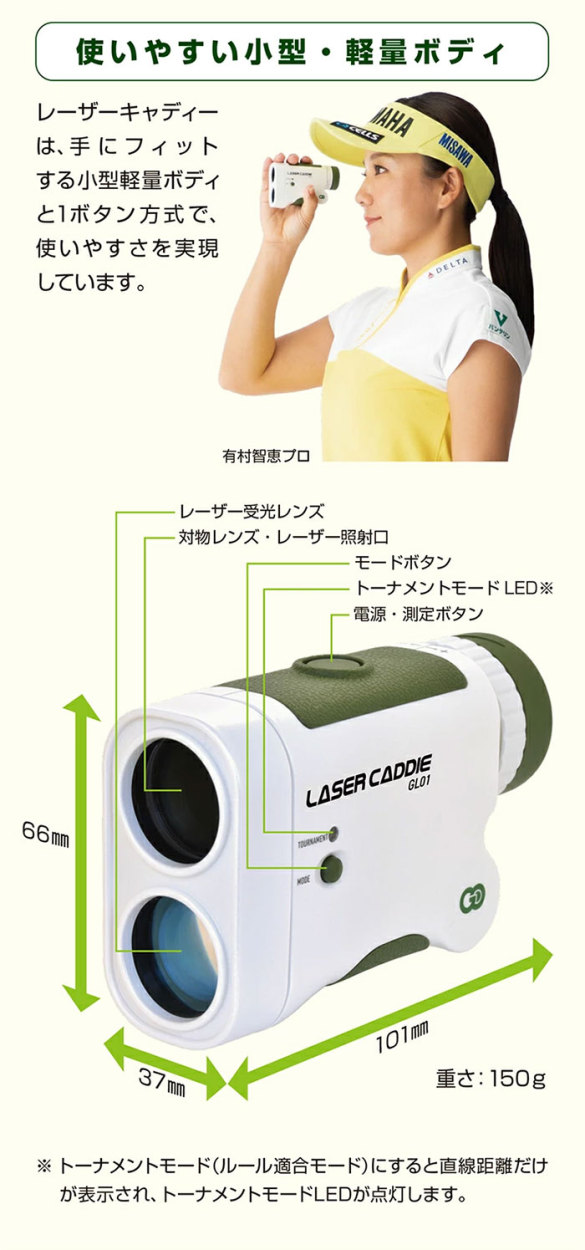 DUNLOP（ダンロップ） グリーンオン レーザーキャディー ゴルフ距離