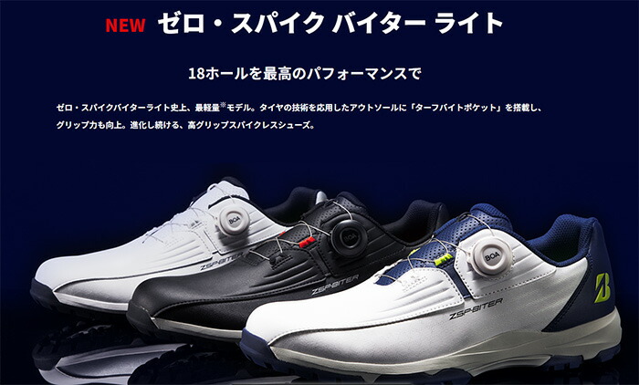BRIDGESTONE GOLF ブリヂストン ゴルフ ゴルフシューズ ゼロ・スパイク