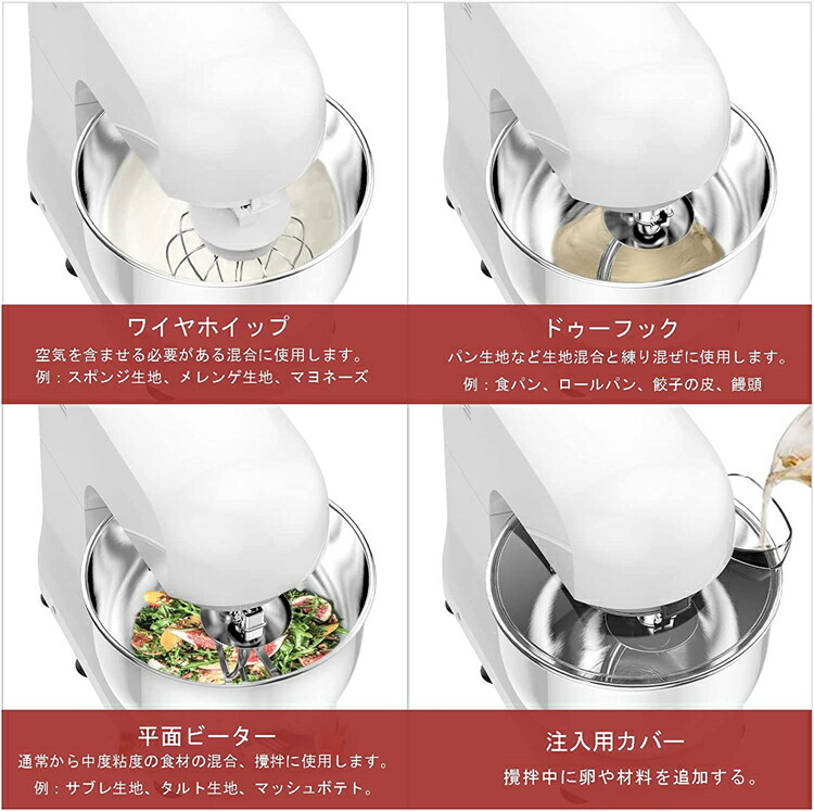 yumystori スタンドミキサー 卓上型 攪拌機 3種類アタッチメント付き 6