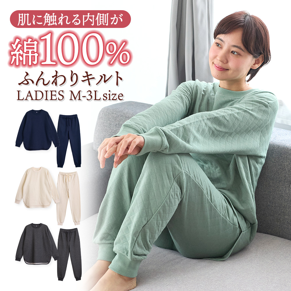 パジャマ レディース 内側が綿100% 長袖 冬 ふんわり柔らかなニット