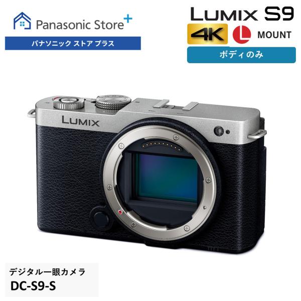 LUMIX Sシリーズ 公式店 パナソニック デジタル一眼カメラ フルサイズ