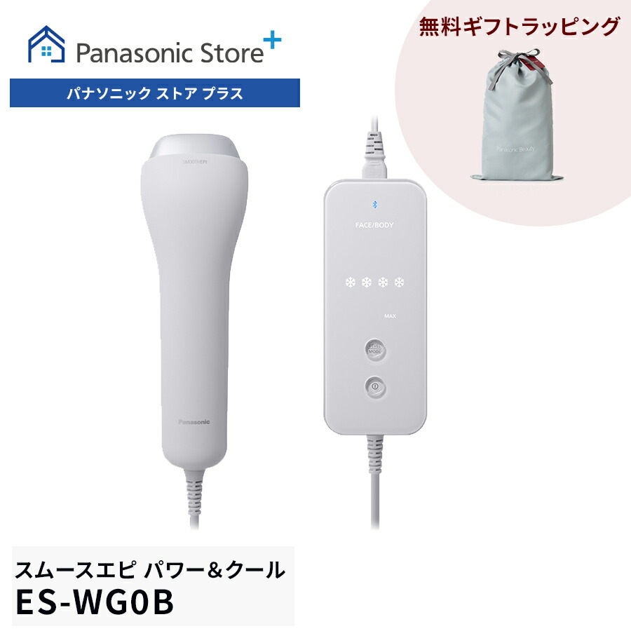 Panasonic（パナソニック） 公式店 光美容器 スムースエピ ES-WG0B
