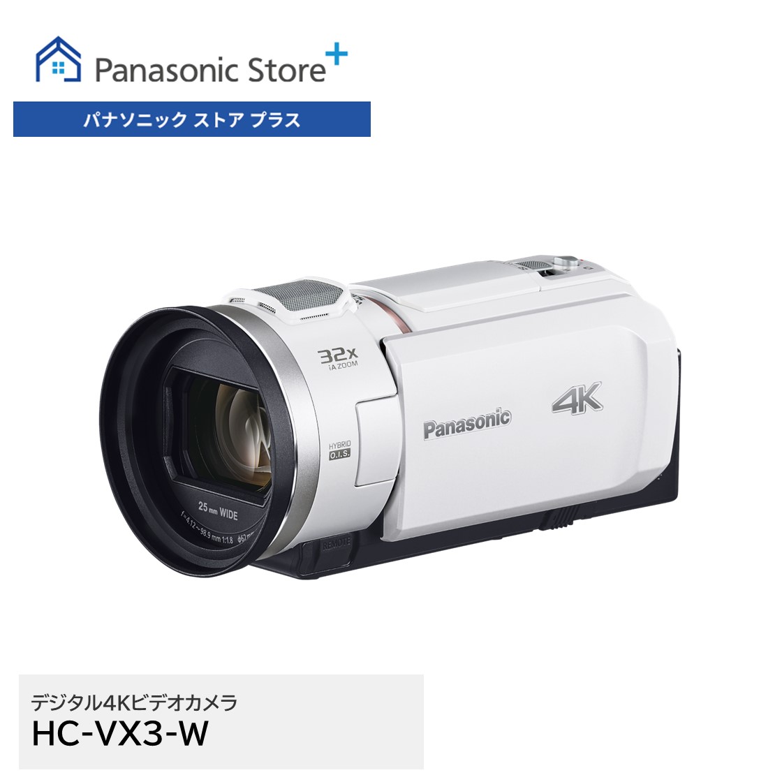 Panasonic（パナソニック） 公式店 ビデオカメラ 4K HC-VX3 高画質