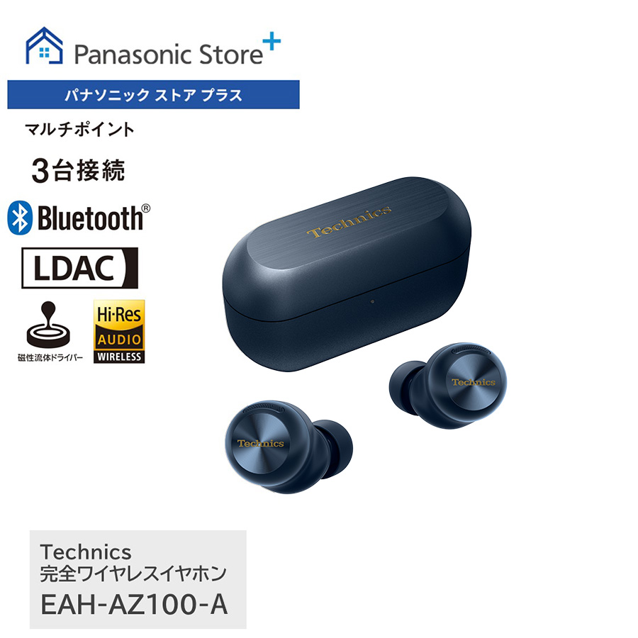 Technics（テクニクス） 公式店 イヤホン EAH-AZ100 ノイズキャンセ