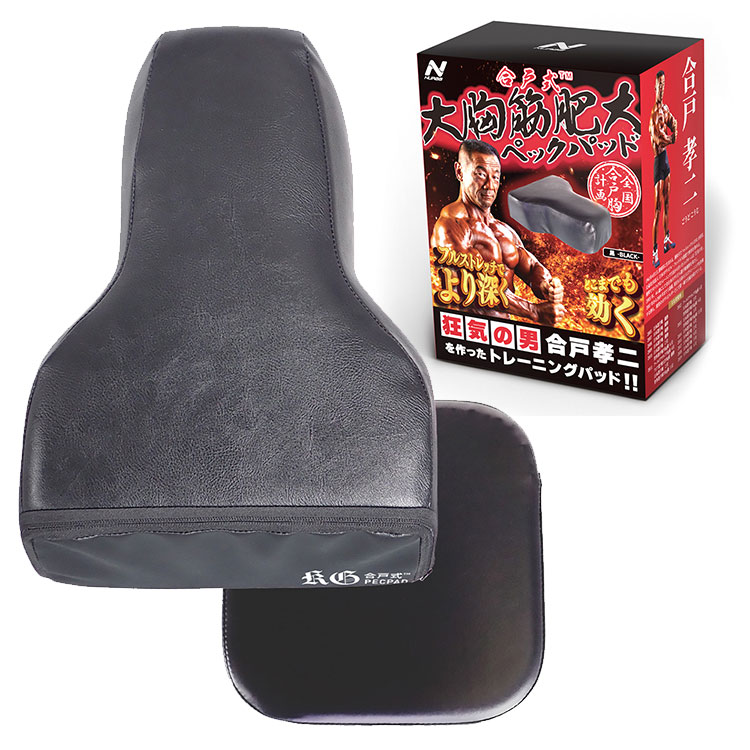 合戸式 大胸筋肥大ペックパッド NURBS 爆買 : PassageMens - 通販