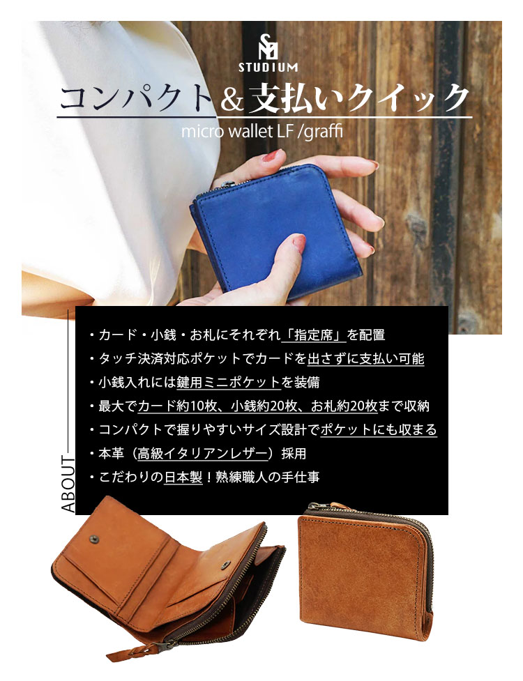 STUDIUM 財布 マイクロウォレット LF グラフィー アルチザン