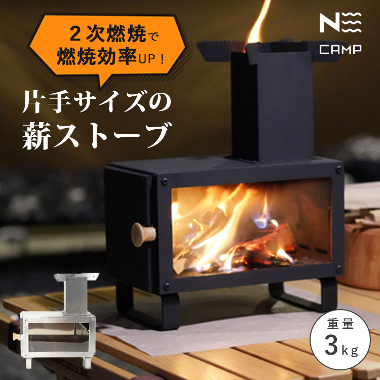 豪華特典付 NCAMP ミニ薪ストーブ テーブルエース N 爆買