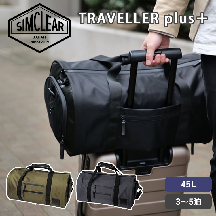 TSUNAGU BAG TRAVELLER plus トラベラープラス SIMCLEAR TSB11