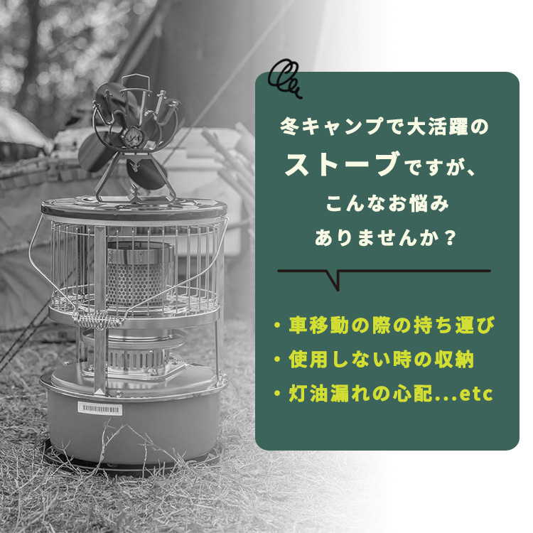 アミカルシュラフ コロナSL-51 ストーブケース AMICAL Schlaf CORONA