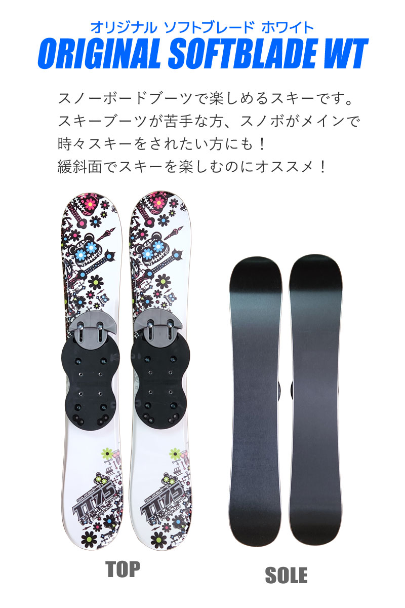 ソフトブレード 4点セット メンズ レディース SWALLOW 24-25 TT75