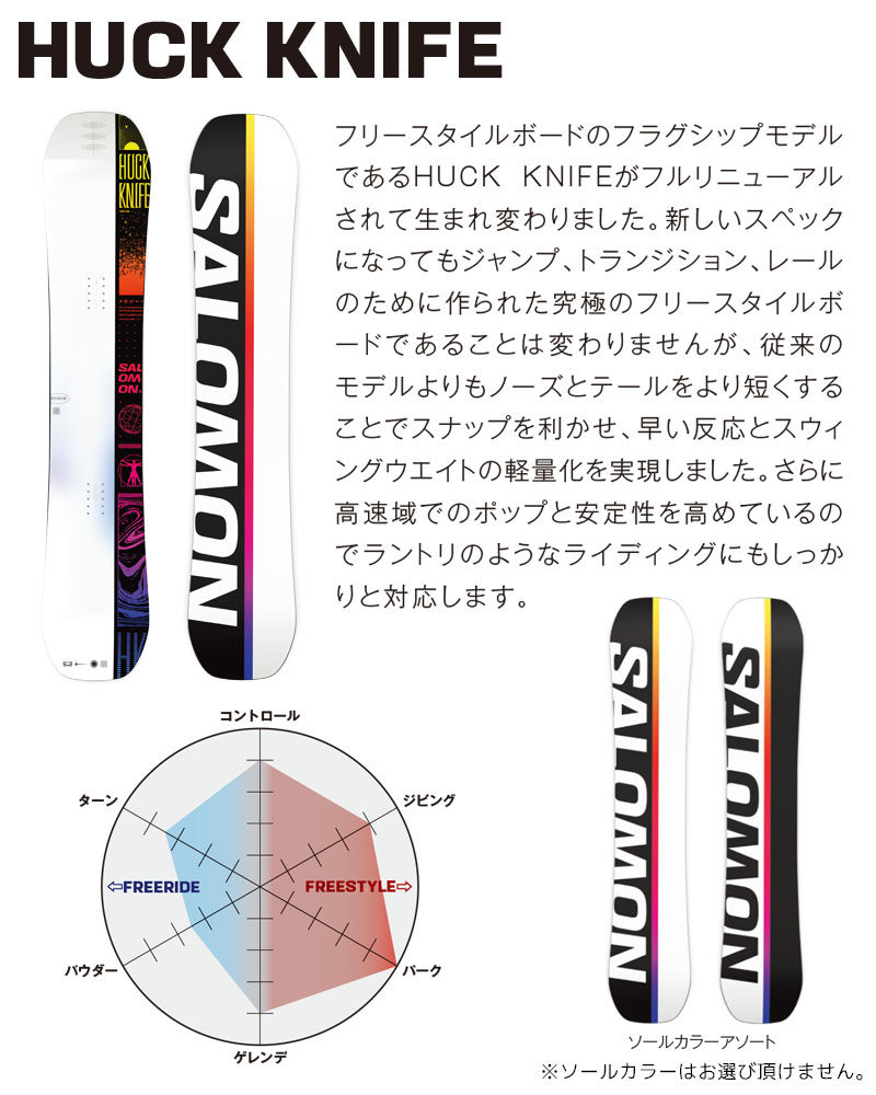 SALOMON（サロモン） スノーボード メンズ SALOMON 23-24 HUCK KNIFE