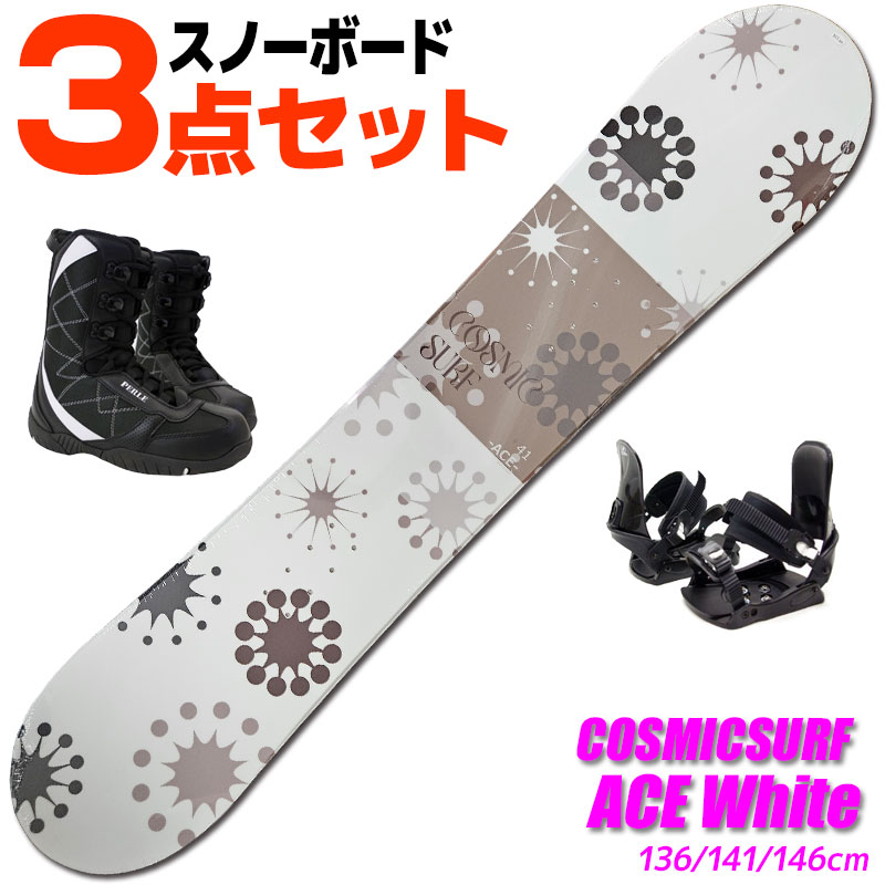 スノーボード 3点セット レディース COSMICSURF 24-25 ACE White