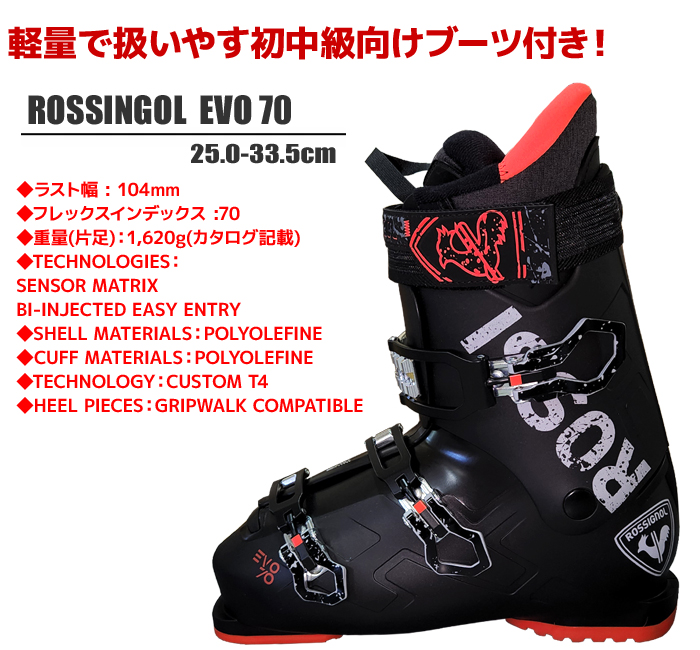 ROSSIGNOL（ロシニョール） スキー5点セット 25-26 EXPEROENCE 78