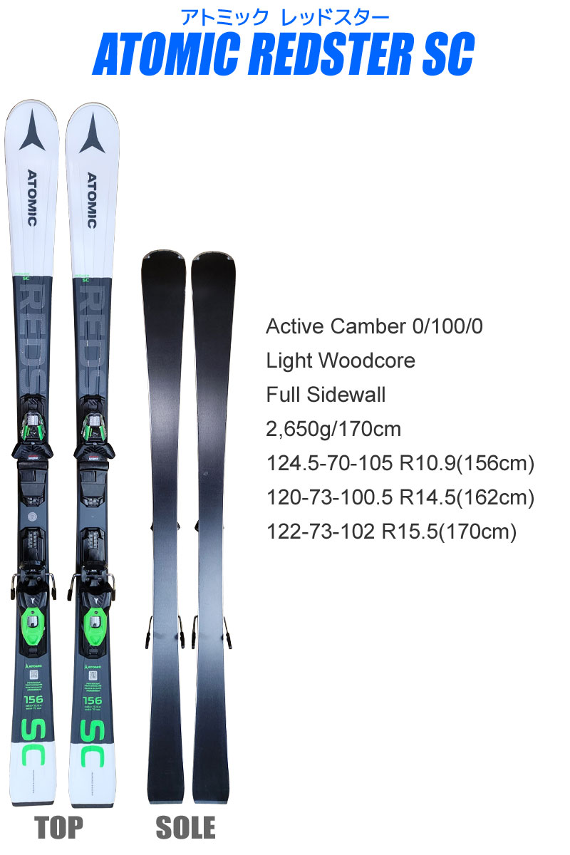 ATOMIC（アトミック） スキー 2点セット メンズ ATOMIC 21-22 REDSTER