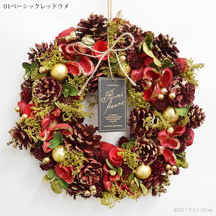 2025年 クリスマスリース Lサイズ 直径約33cm 選べる9種類 ドライ