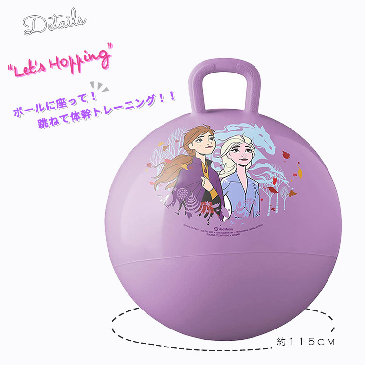 アナと雪の女王 ホッピングボール ディズニー 4歳から バランスボール