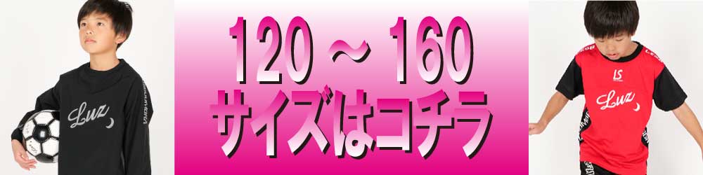 フットサルショップ PARTIDO - LUZeSOMBRA｜Yahoo!ショッピング