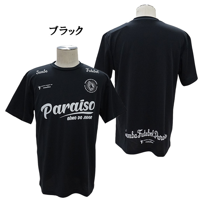 ノッソセニョールドパライーゾ NOSSO SENHOR DO PARAISO NP-00-670