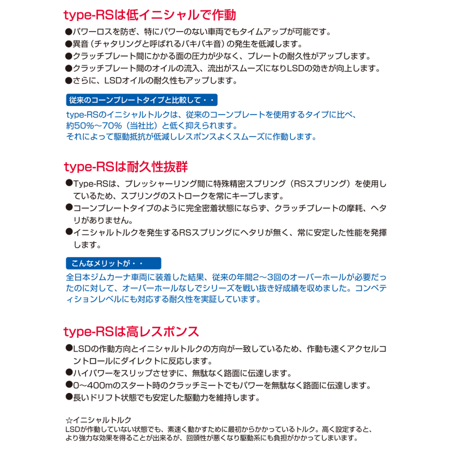 クスコ（CUSCO） タイプRS スズキ ジムニーノマド JC74W K15B 2025.4