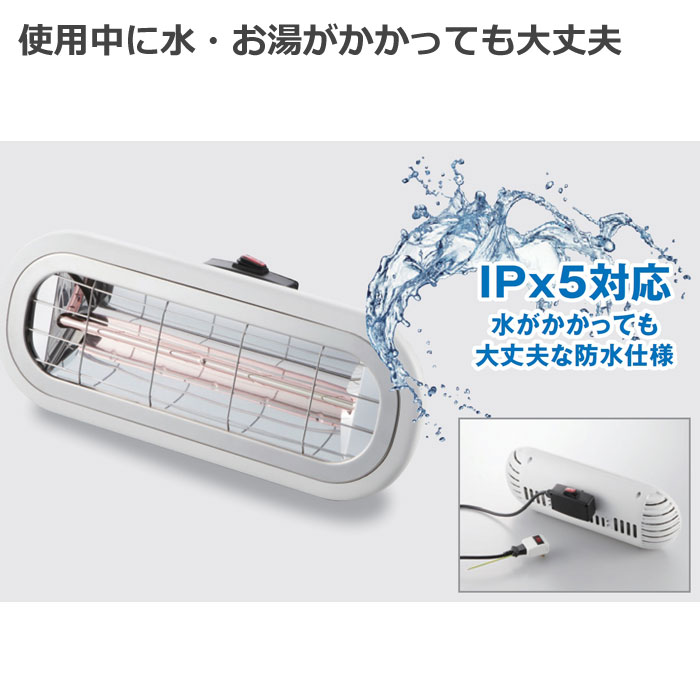 Chrester（クレスター） お風呂ヒーター 吊り下げ・壁付け兼用 赤外線