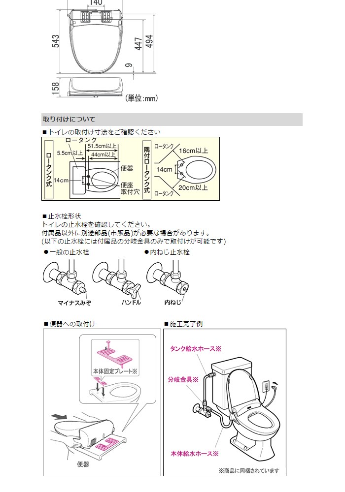 TOSHIBA（東芝） 温水洗浄便座 [CLEAN WASH（クリーンウォッシュ